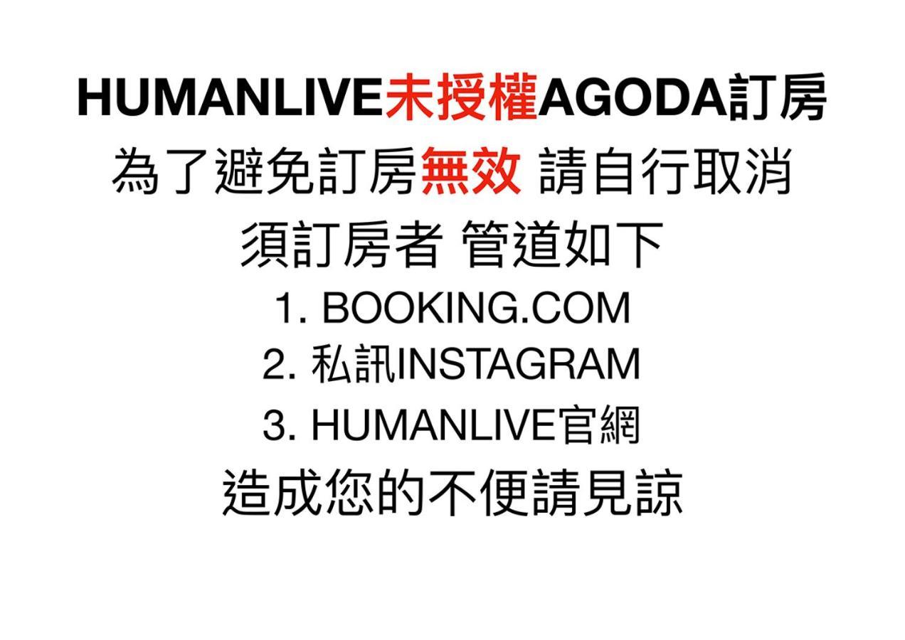 타이난 Humanlive 아파트 외부 사진